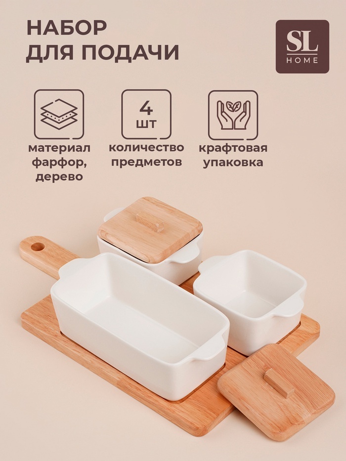 SIMA-LAND HOME набор для сервировки «Тренто», фарфор