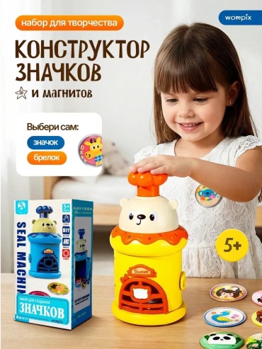Набор wompix 776311350