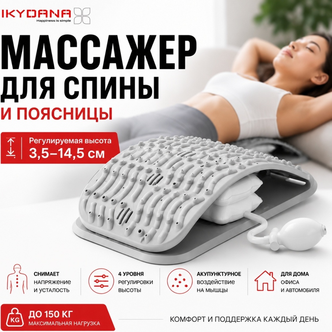 Массажер IKYDANA IMM-3 мостик акупунктурный