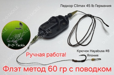 Флэт метод 60 г Dot-002