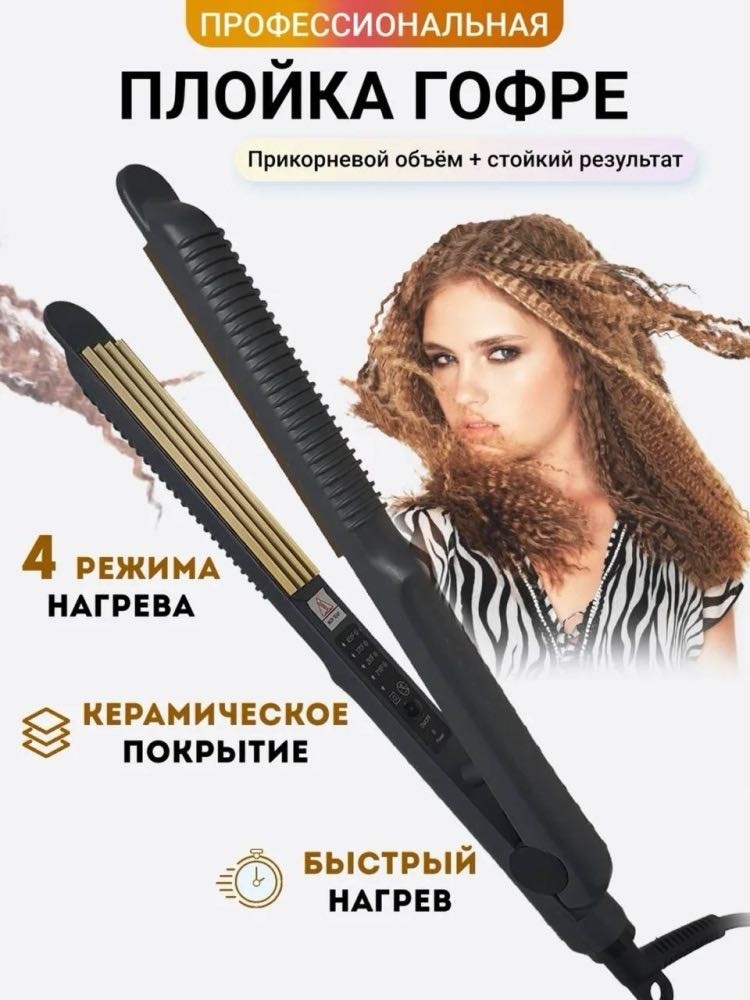 FBT 284610 щипцы гофрированные