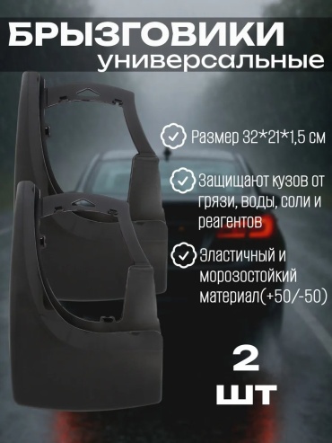 Комплект для универсальная универсальная универсальный