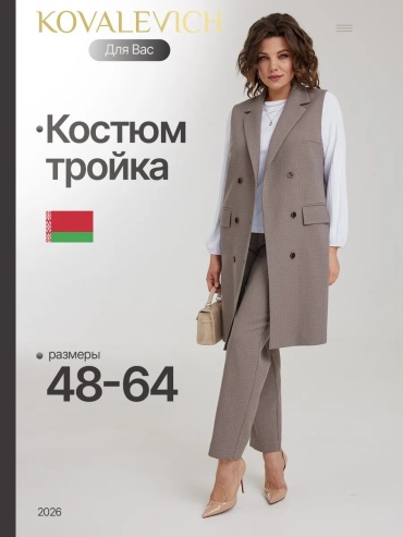 Костюм повседневный бежевый