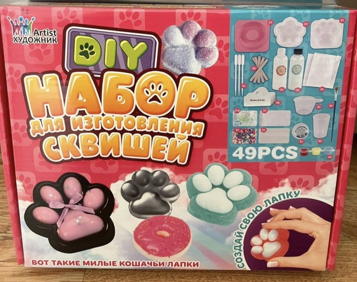 Набор для изготовления сквишей таба лапки 49 pcs 00103