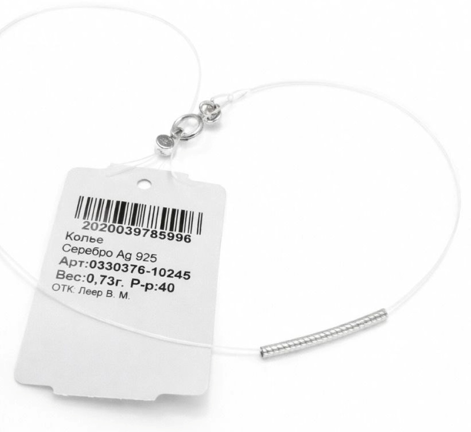 Леска POKROVSKY JEWELRY 0330376-10245 длина 40 см вес 0.73 г серебро, без вставок