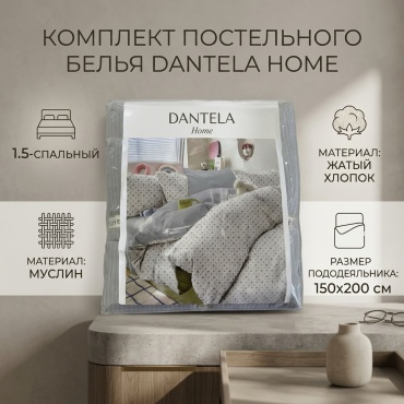 Комплект Dantela textile 1.5-спальный жатый хлопок, муслин, 1 наволочка: 50x70 см