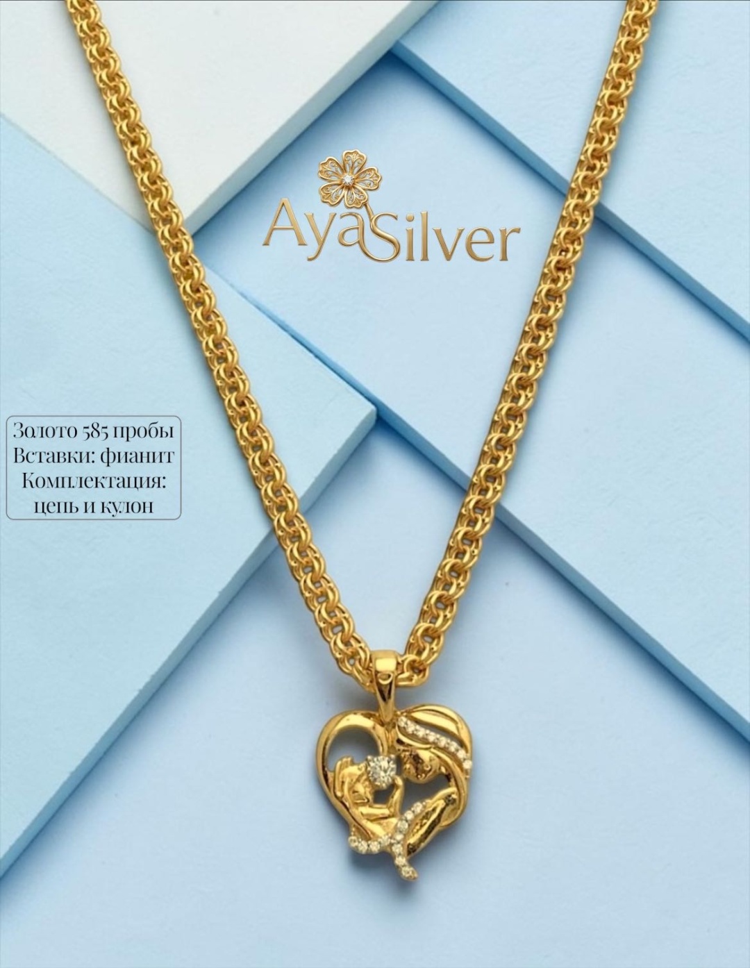 Женское колье AyaSilver из красного золота 585 пробы с бесцветным фианитом, 55 см, 1 шт