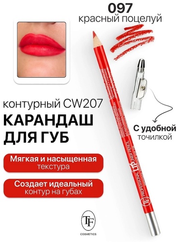 Kiki Карандаш с точилкой для губ №097,красный поцелуй классический,1,7 гр карандаш 097 красный