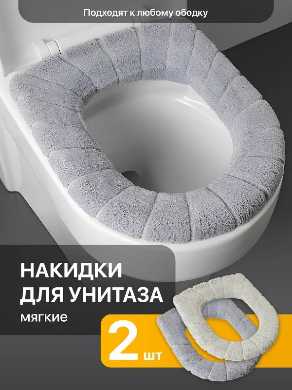Чехол на сиденье для унитаза 1ZAT 50010Q 30x30 см