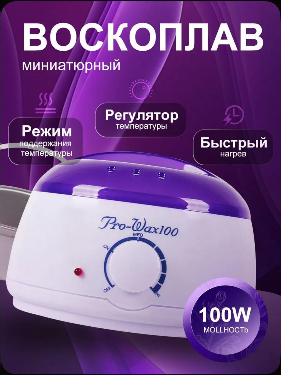 Воскоплав комбинированный 400 мл