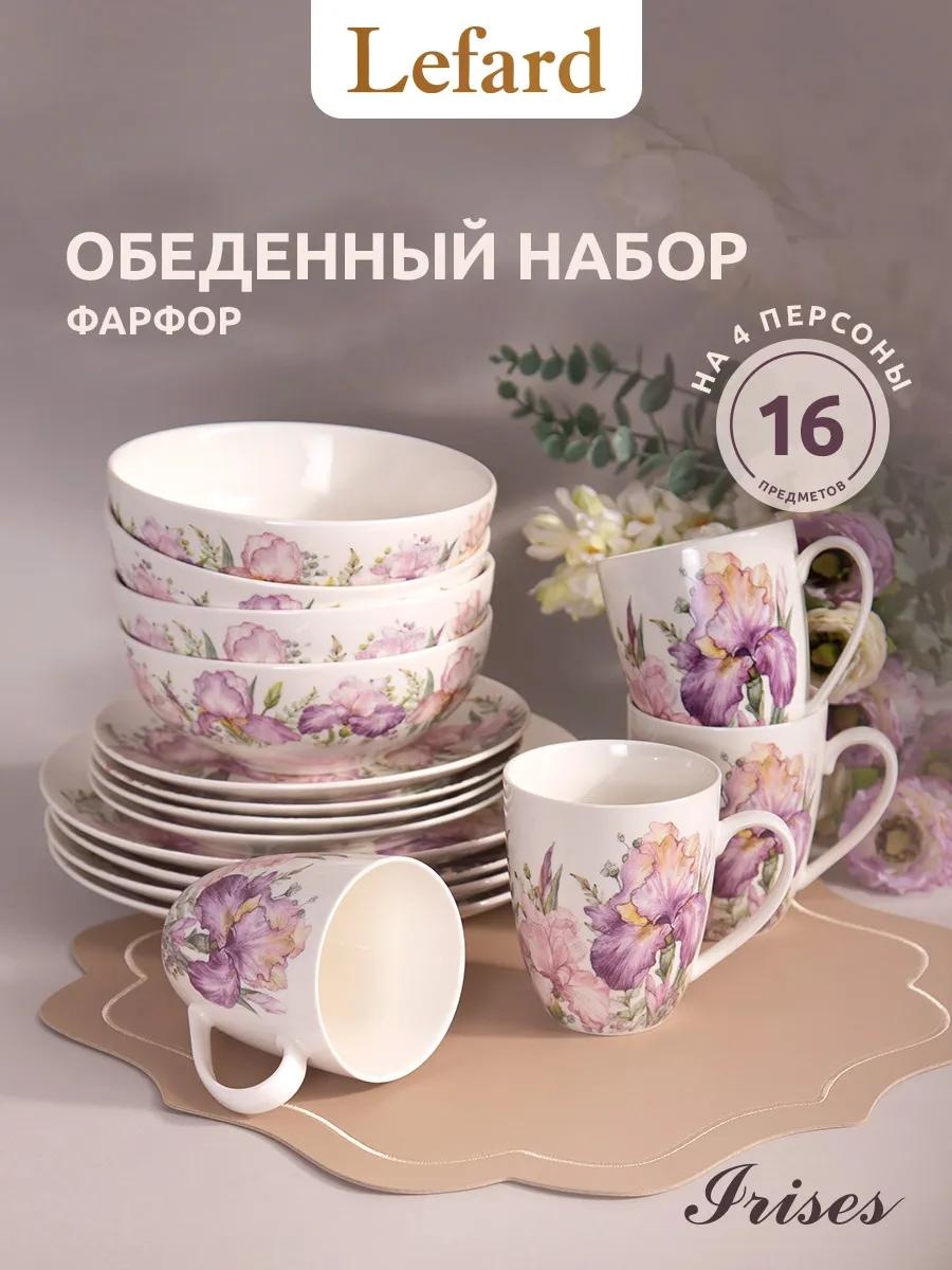 Сервиз на 4 персоны , предметов: 16, столовый, фарфор, костяной фарфор