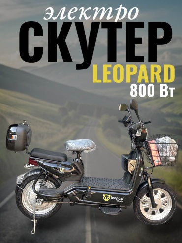 Leopard 800 W NK7 16 дюйм 2025 one size черный