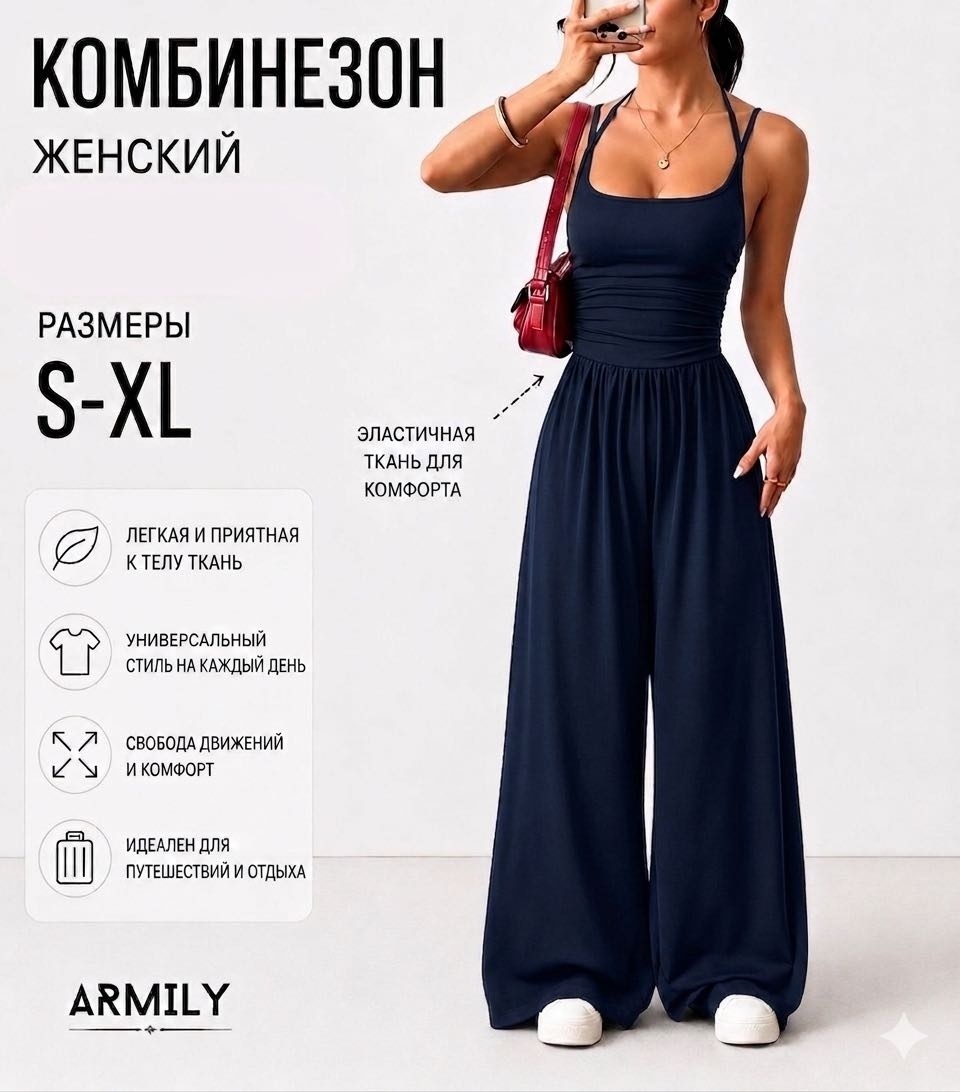 Комбинезон с брюками ARMILY темно-синий