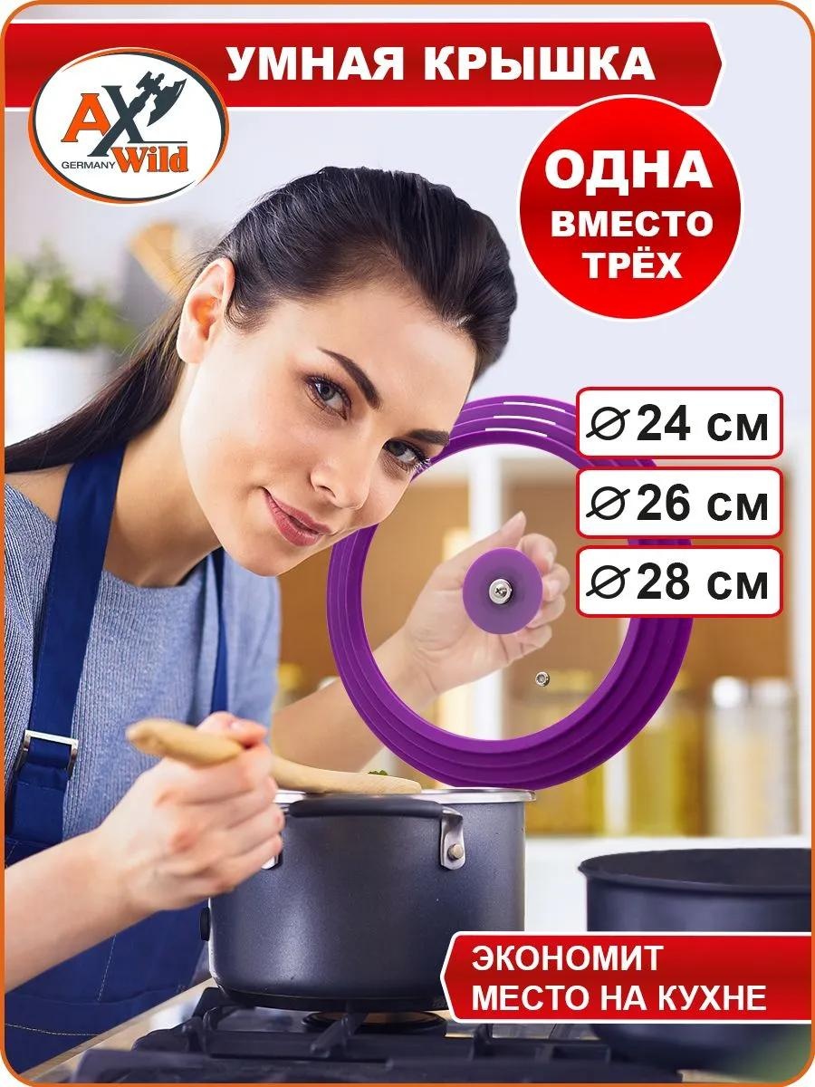 Крышка для сковороды 20х28 см, силикон
