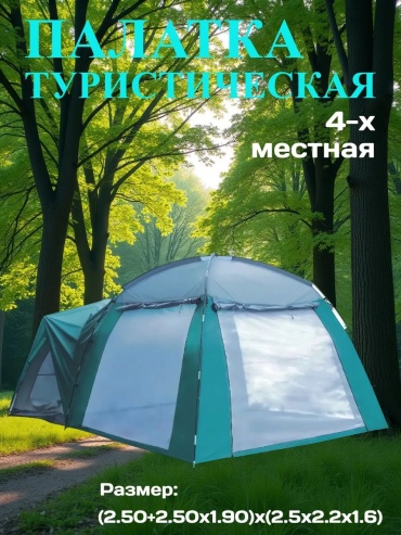 Палатка зонт УЛОВ 233690725 кемпинговая количество мест: 1 зеленый