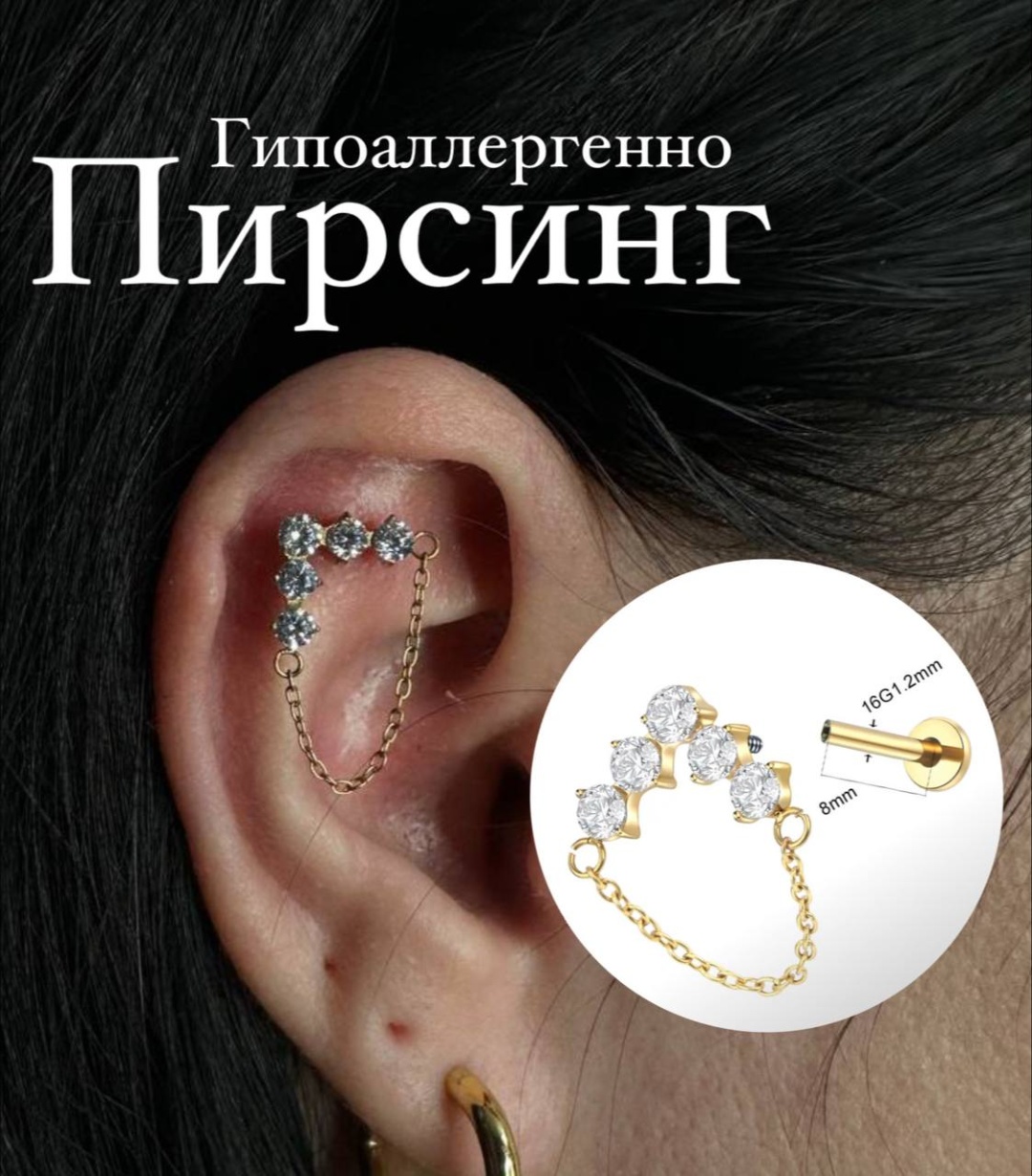 Лабрет ADLER титановый сплав, фианит, 11 мм мм