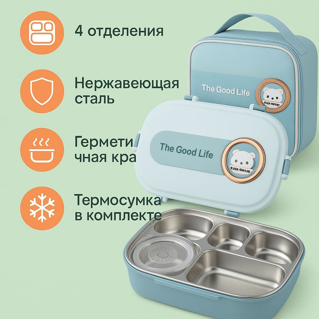 Термо ланч-бокс 17537380_920938907 1 шт, нержавеющая сталь, пластик