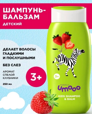 Шампунь 250 мл