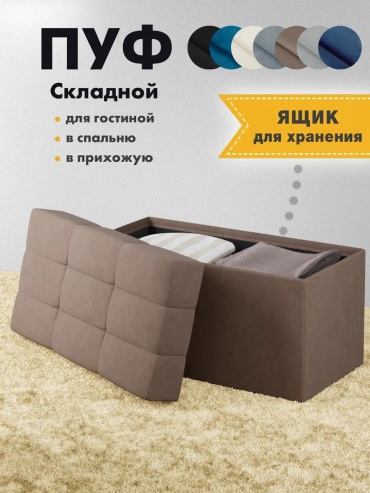 Пуф 268045158, 59x37x38 см, коричневый