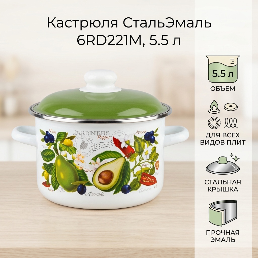 Кастрюля 5.5 л, СтальЭмаль 6RD221М сталь