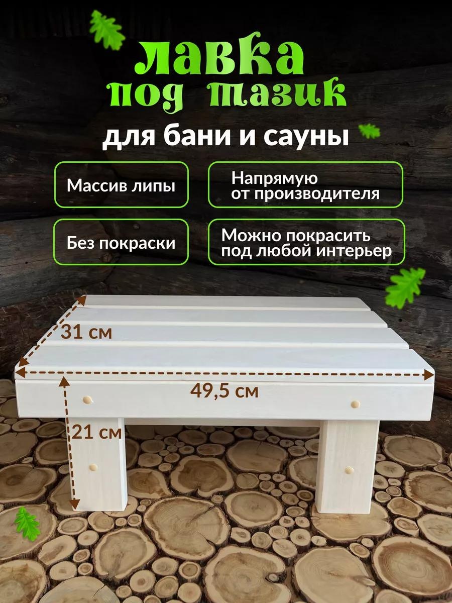 Скамейка со спинкой 49 см металл, макс.нагрузка: 200 кг