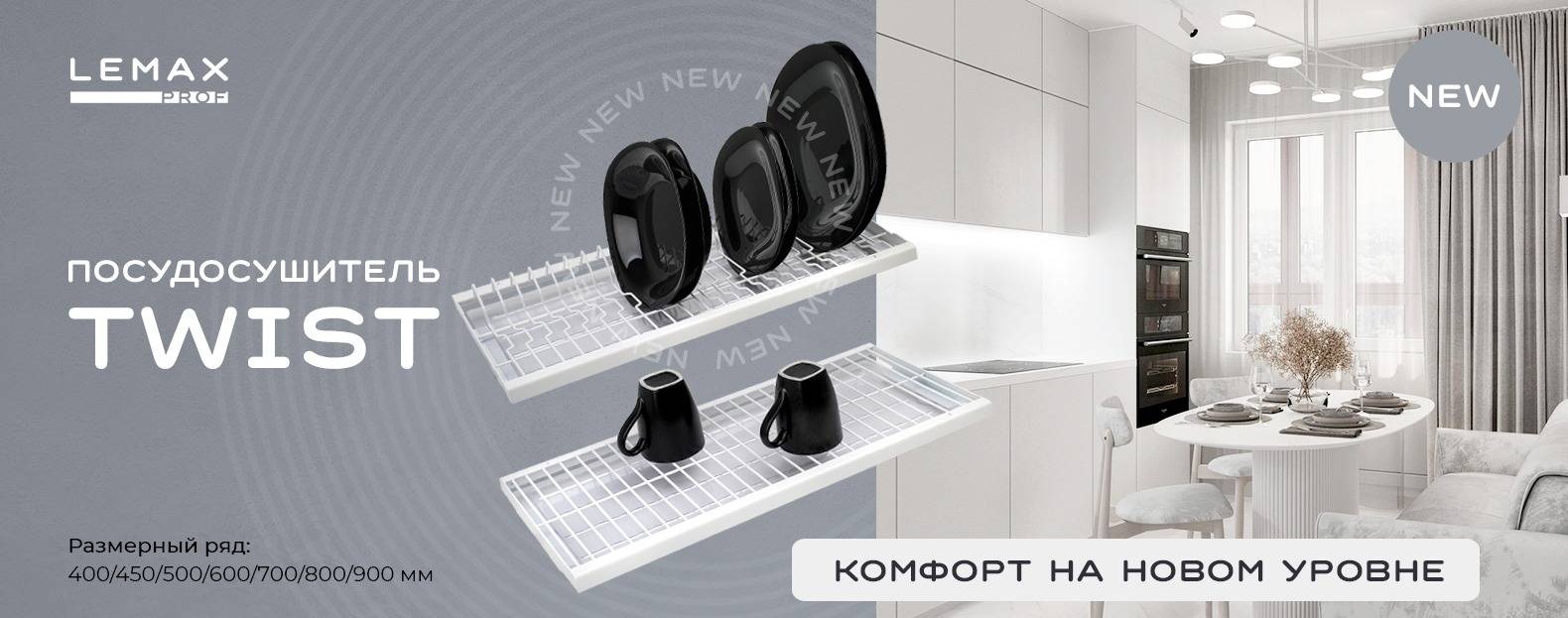 Сушилка Lemax встраиваемая многоярусная ,металл