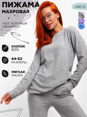 Комплект серый