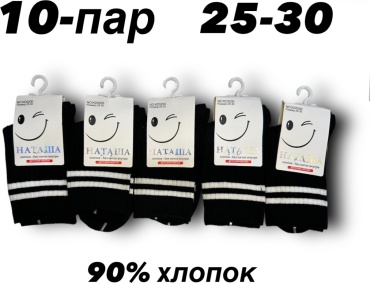 Носки НАТАША KD5200-ИП ТҰРҒАМБАЙ 10 пар черный 25-30