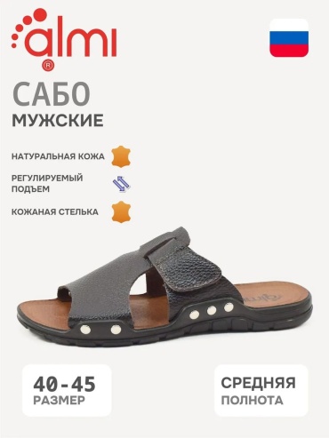 Шлепанцы темно-коричневый