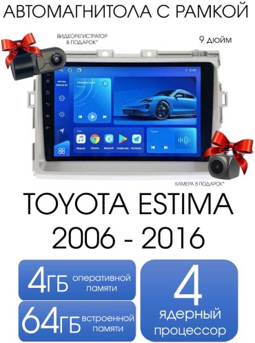 Autolux TOYOTA Estima 2006 - 2016 4+64GB /TS7 gray в штатное место Toyota