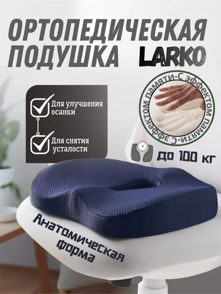 Подушка для сиденья синяя