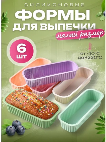 Форма 1J2M7GL4GLFU0V22398M, силикон