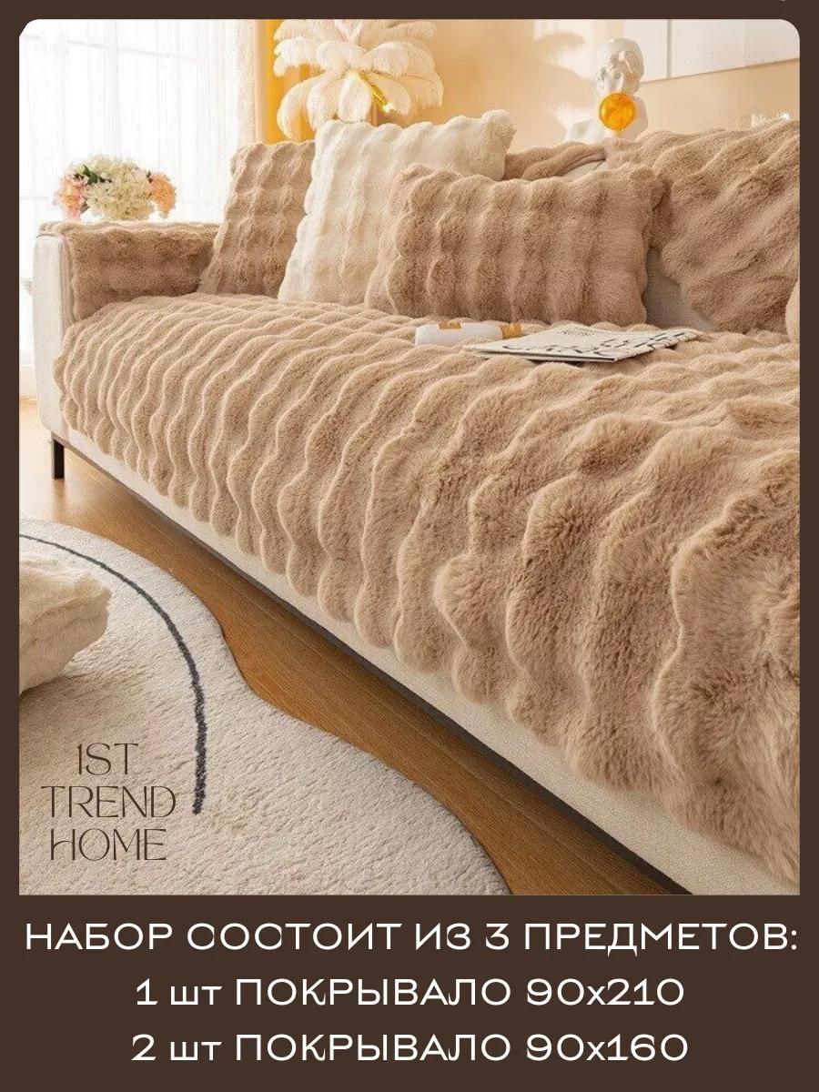 Дивандек для дивана DD53660C5E066201 коричневый, темно - коричневый, светло - коричневый 210 см