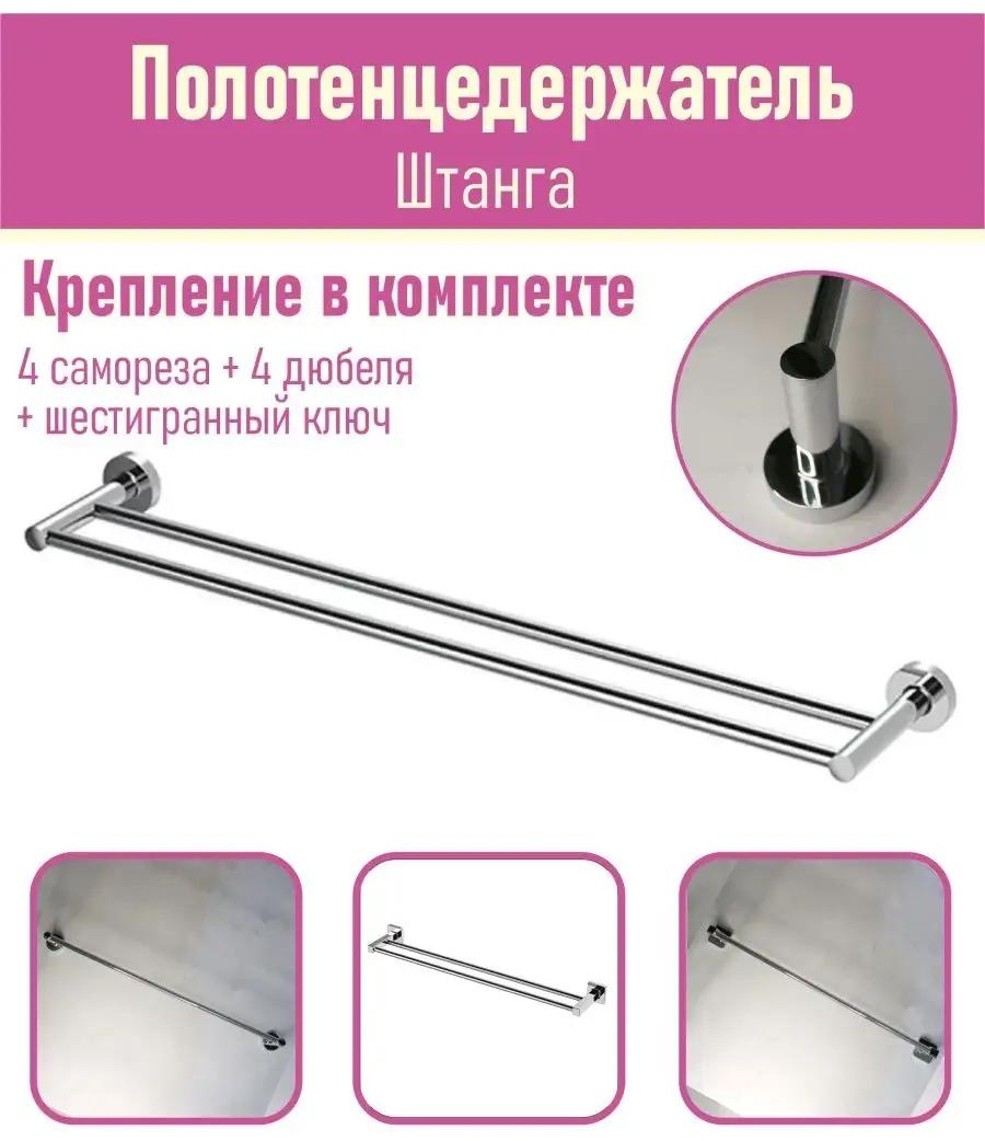 Набор держателей 99138028 1 шт, нержавеющая сталь