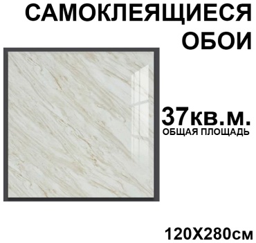 Wellamart самоклеящиеся обои 6018, 2800x1200 мм