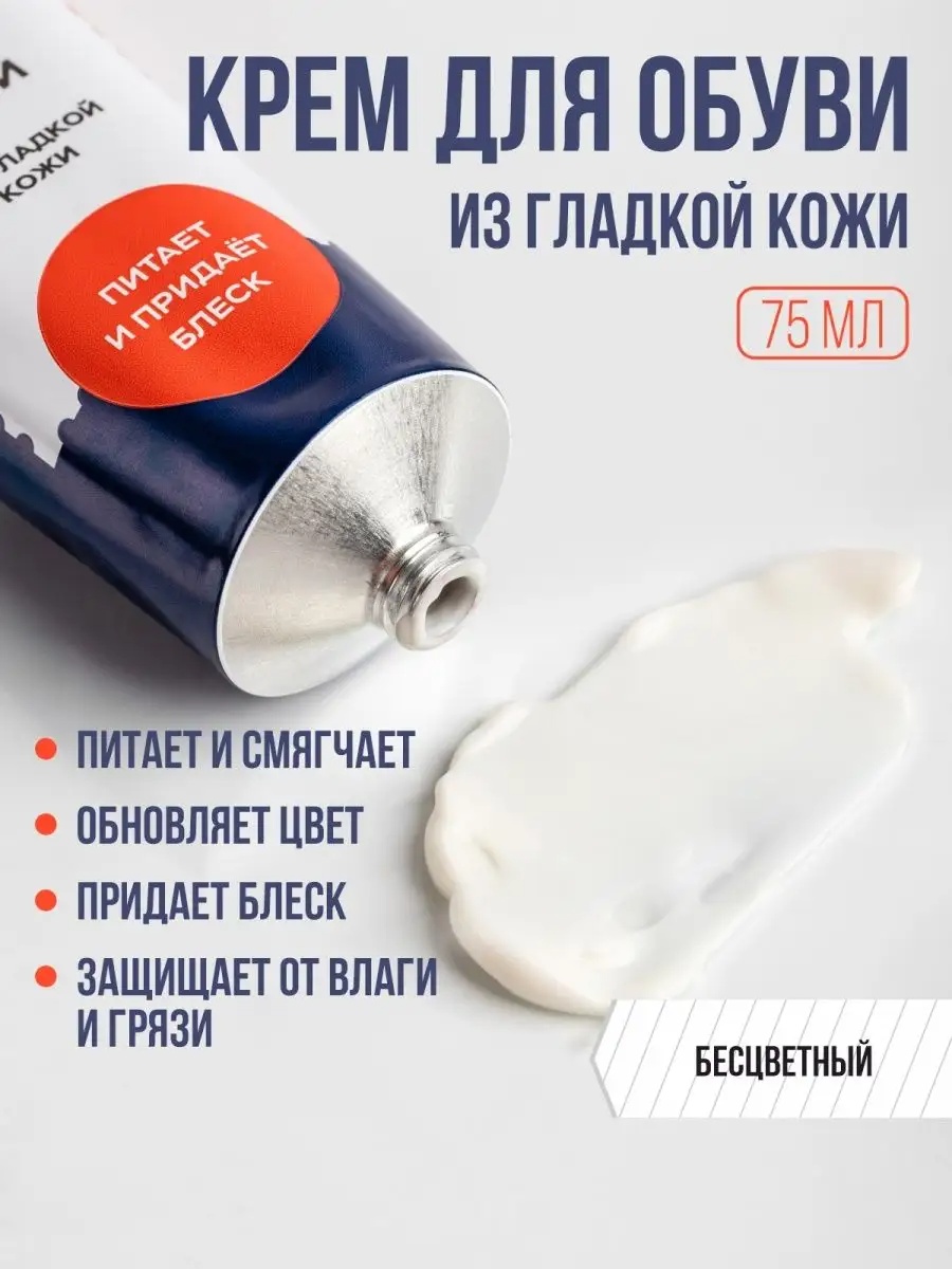 Крем бесцветный, 31056089