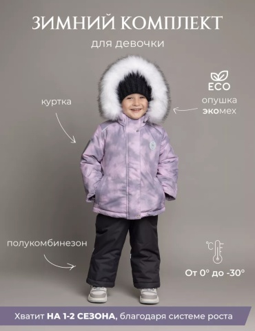 Зимняя куртка НаследникЪ Выжанова розовый, мультиколор