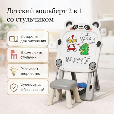 Мольберт AZ-013 белый