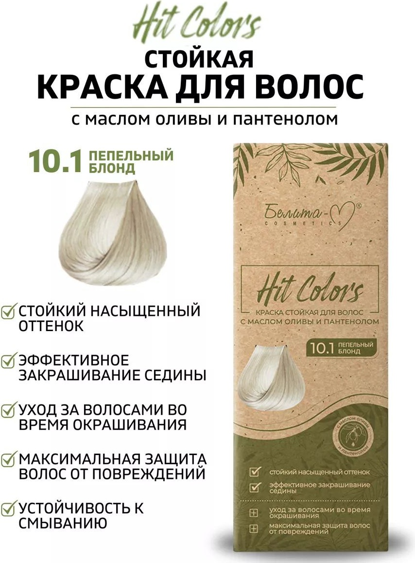 Bielita-Вiтекс HIT COLORS Пепельный блонд гель-краска 110 мл