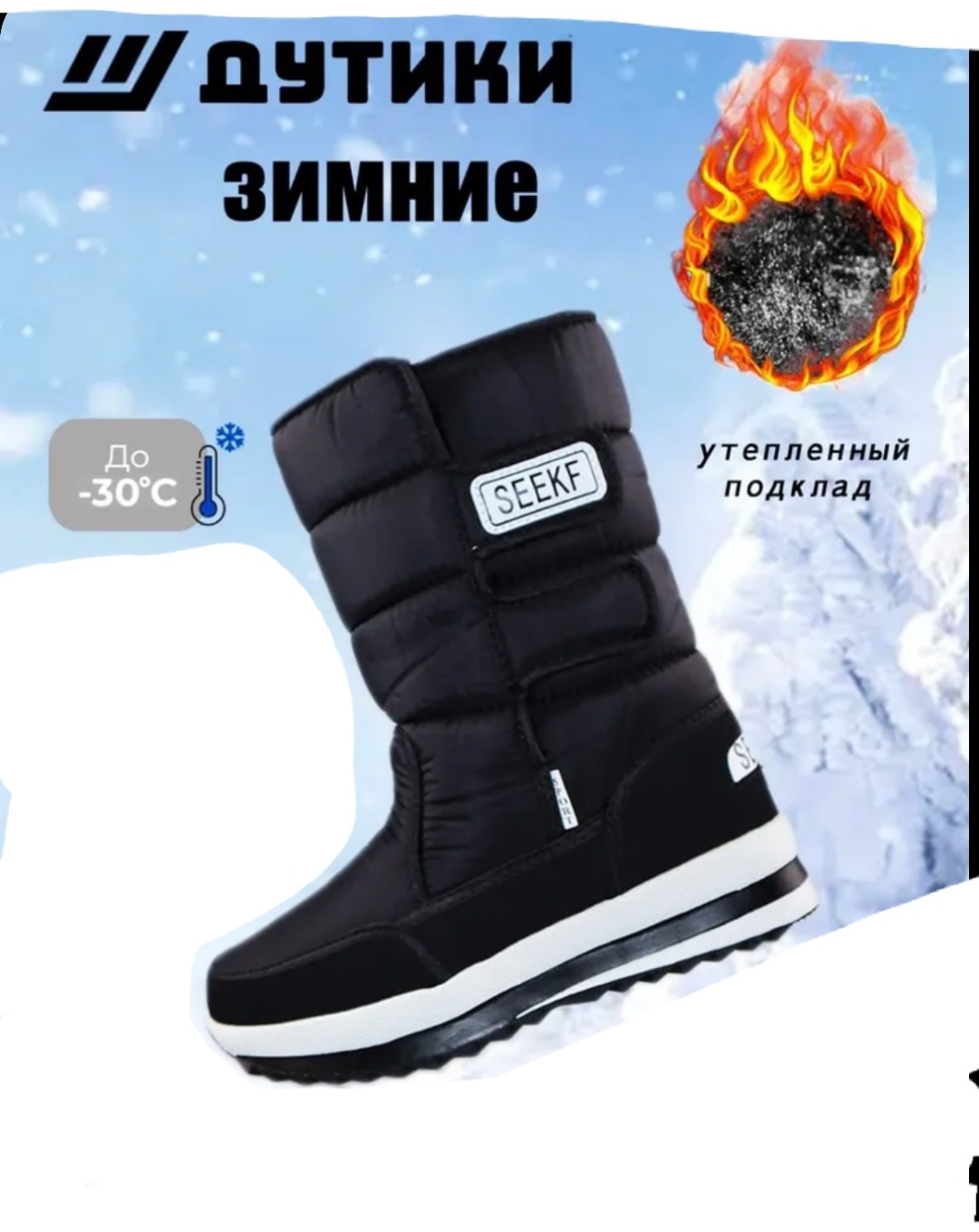 Дутики Quanzhou Jinqiu Sports белый, черный