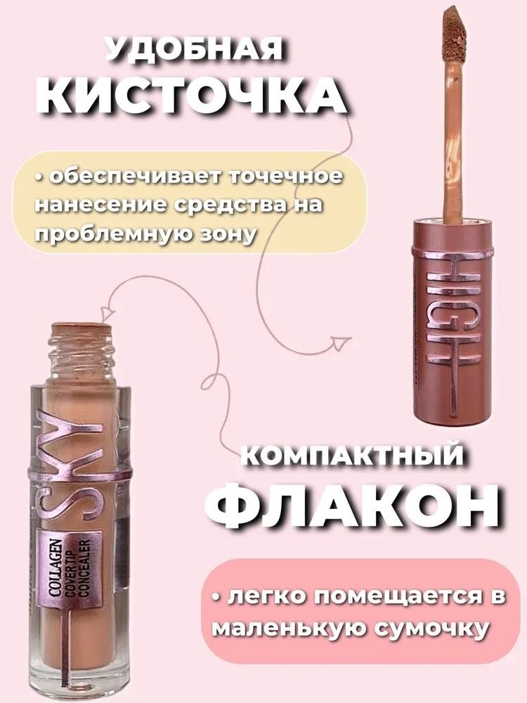 M23-173 консилер 01