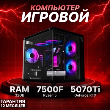 DARKCOMP R5 7500F / RTX 5070 Ti 16 Гб / 32 Гб / SSD 1000 Гб / Win 11 Pro