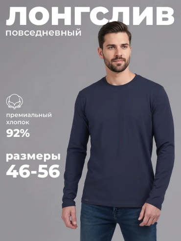 Лонгслив CLEVER WEAR темно-синий