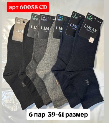 Носки LIMAX 6 пар черный, синий, серый 39-41