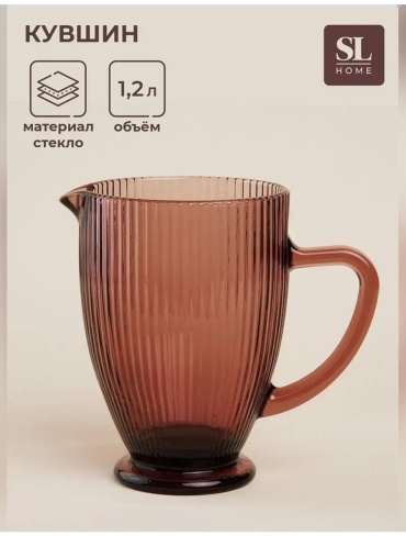 Кувшин 1 л, стекло