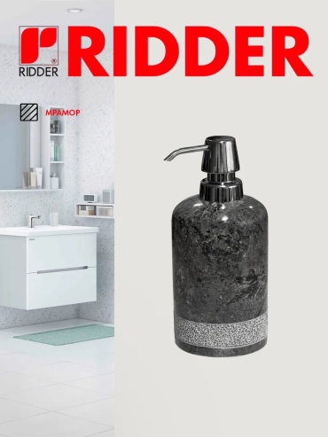 Дозатор для моющего средства RIDDER 822909622