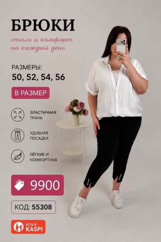 Повседневные брюки Пуговка черный