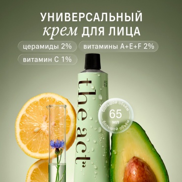 The Act крем Крем для лица с витамином C для лица 65 мл