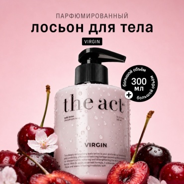 The Act Лосьон для тела увлажняющее с пантенолом, парфюмированное питательное молочко молочко для тела 300 мл