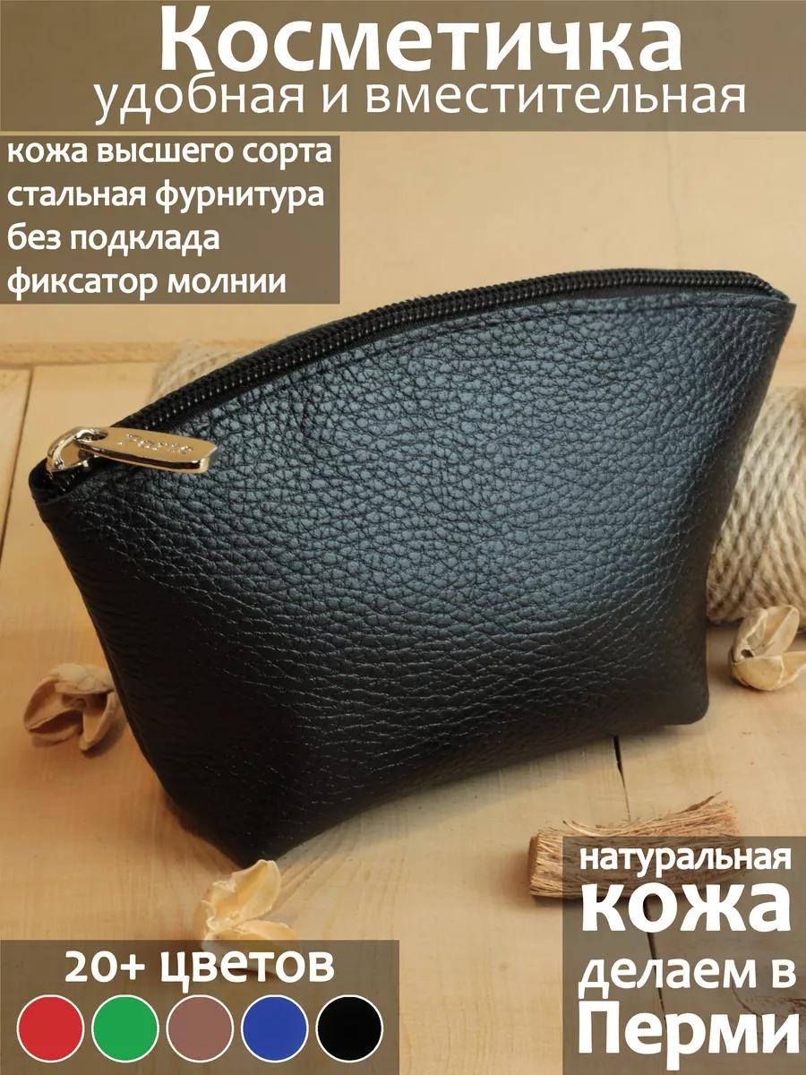 Бьюти-кейс натуральная кожа черный 11X17 см